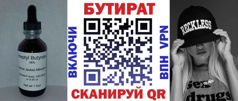 блэк спрут ссылка  Жуковский  БУТИРАТ жидкий экстази 