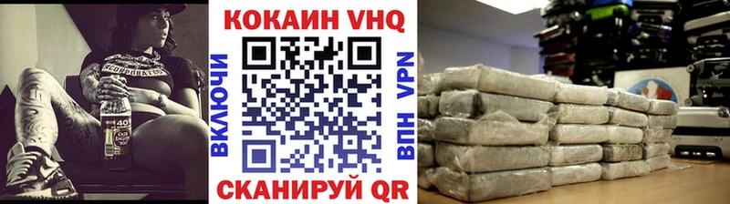 КОКАИН VHQ  наркотики  мега tor  Жуковский 