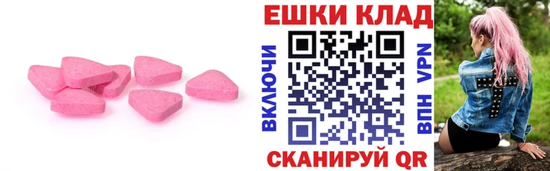 ЭКСТАЗИ ешки  kraken tor  Жуковский 
