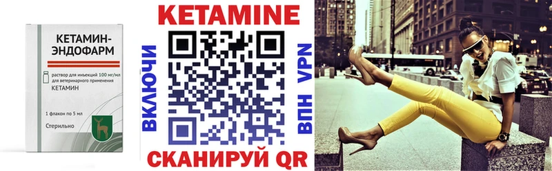 закладка  Жуковский  Кетамин ketamine 