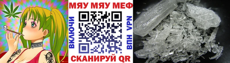 МЕФ mephedrone  Жуковский 